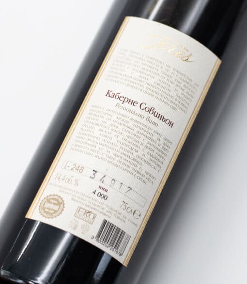 I Cabernet Sauvignon Teres je bulharské víno, které se musí vyzkoušet.